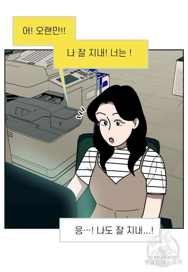이달의 남자 5월의 남자 9화 8