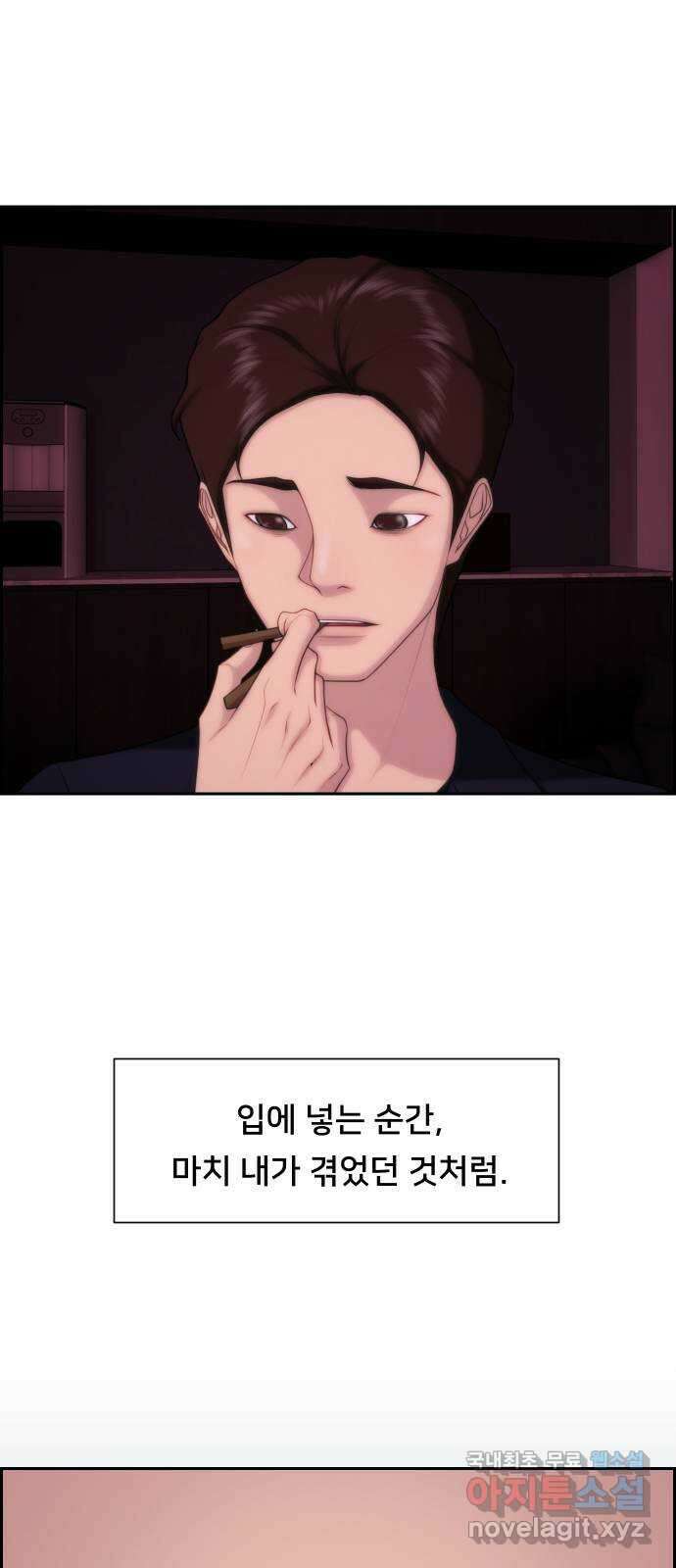 메소드 연기법 34화 2