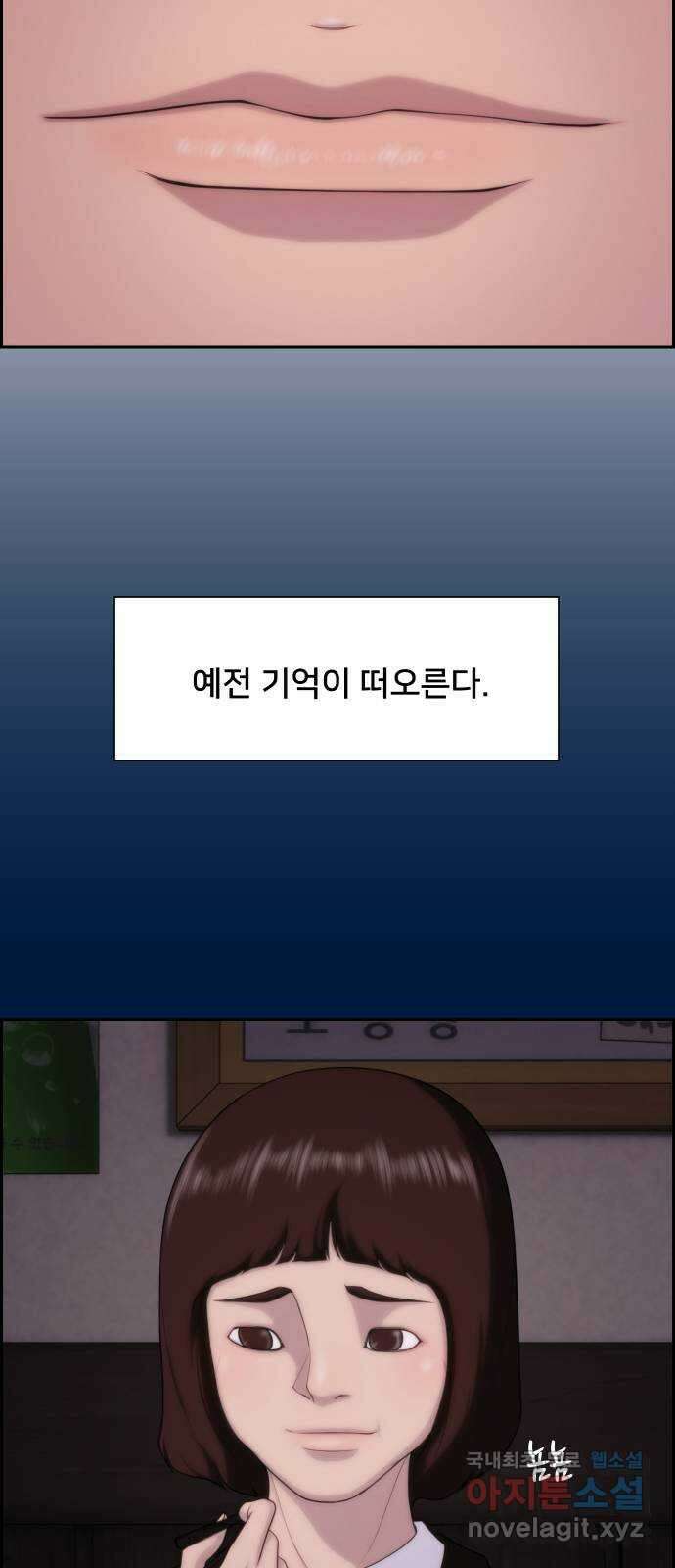 메소드 연기법 34화 3