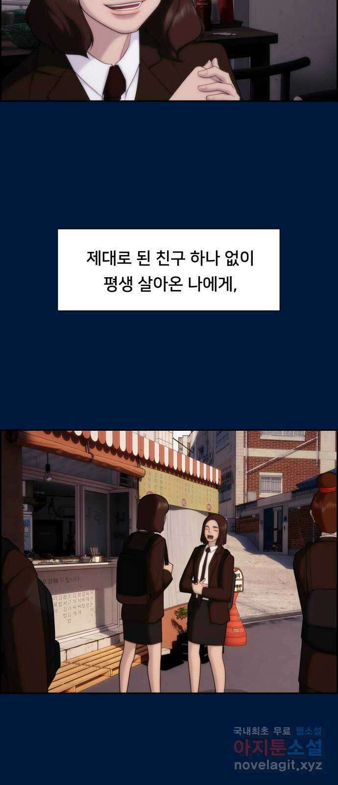 메소드 연기법 34화 7