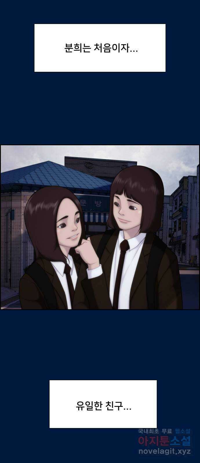 메소드 연기법 34화 8