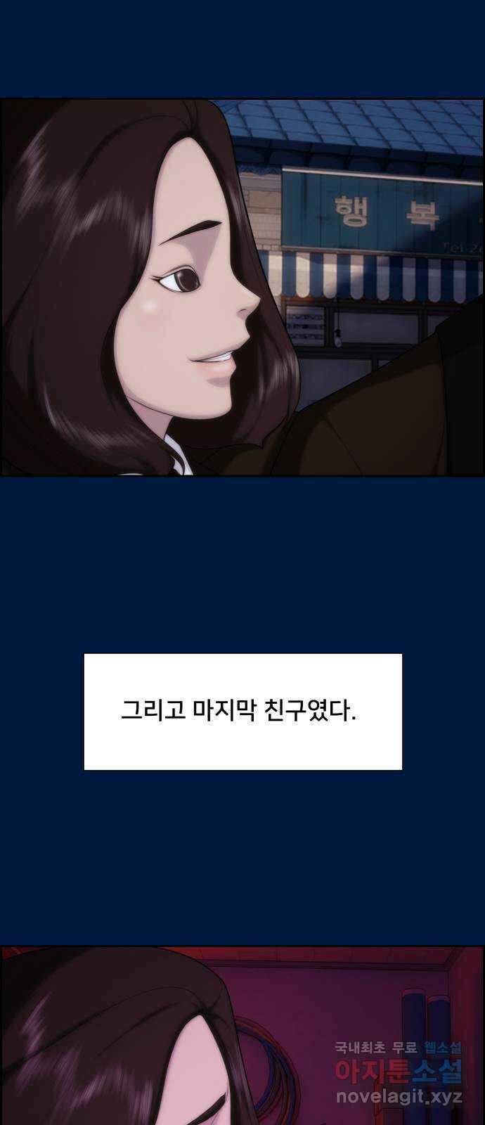 메소드 연기법 34화 9