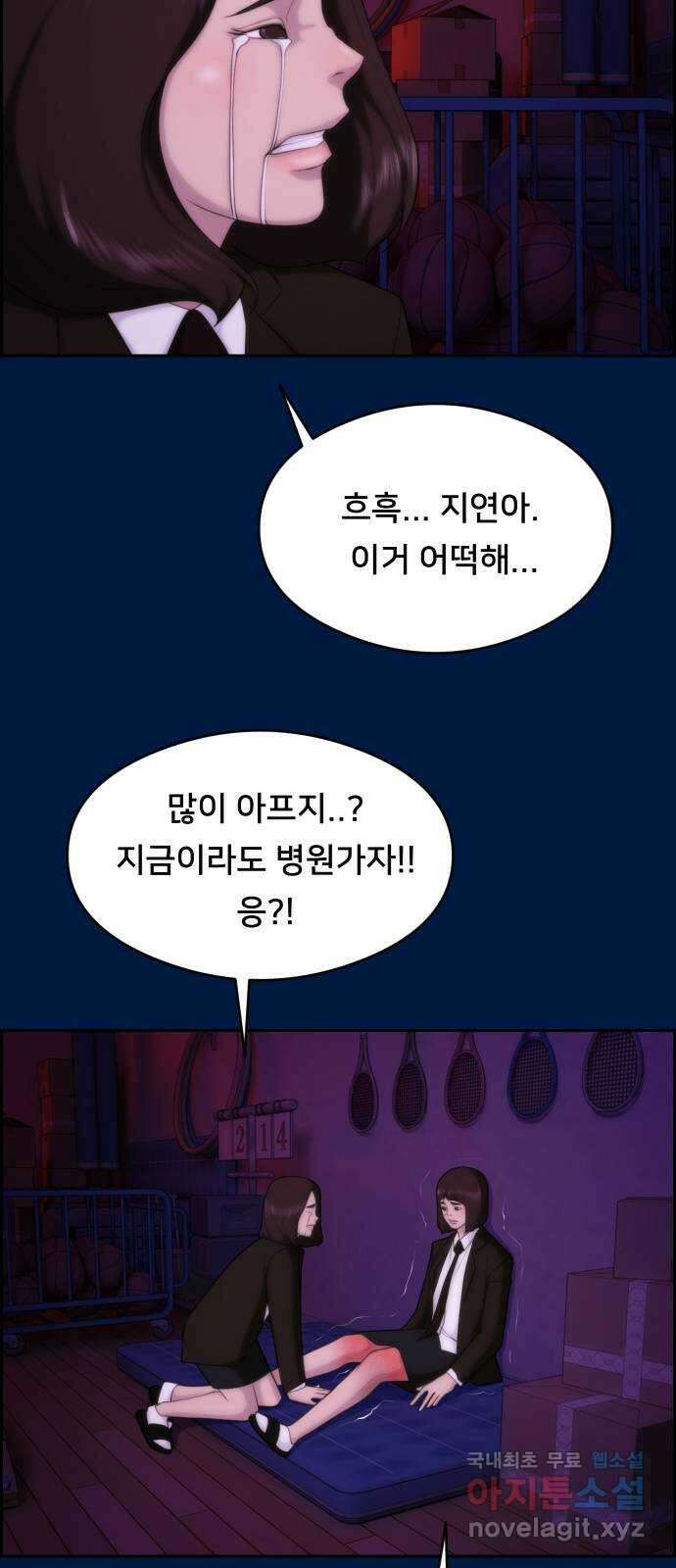 메소드 연기법 34화 10