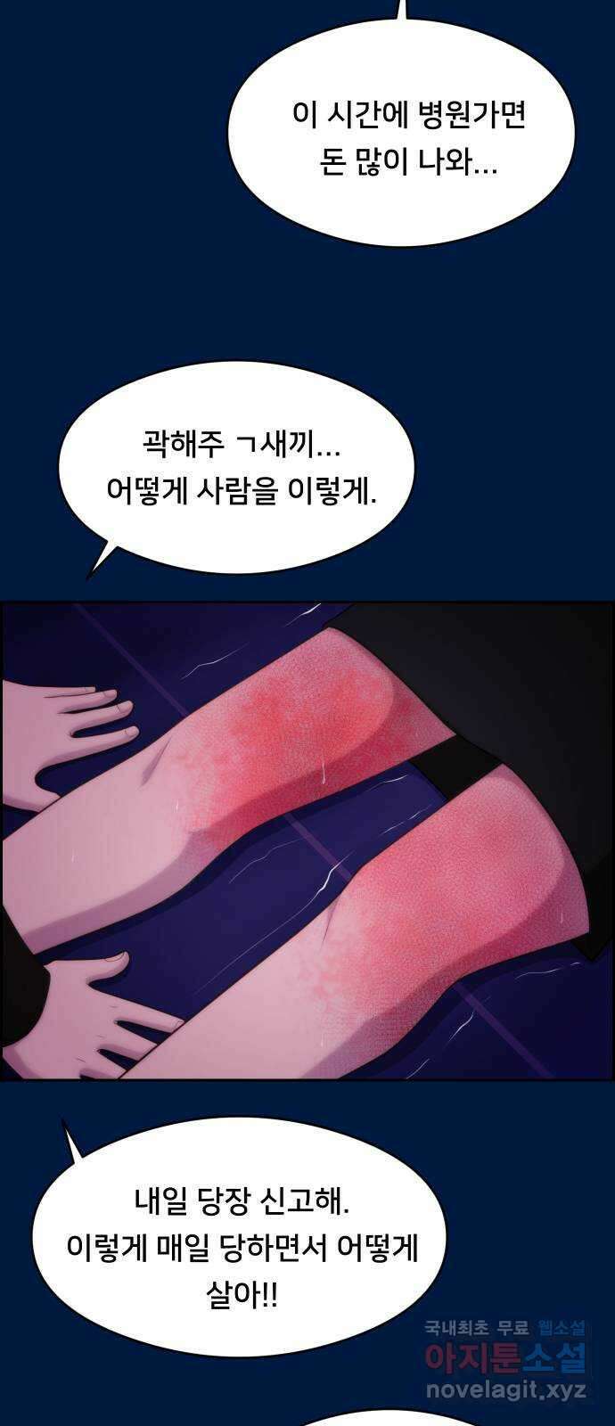 메소드 연기법 34화 11