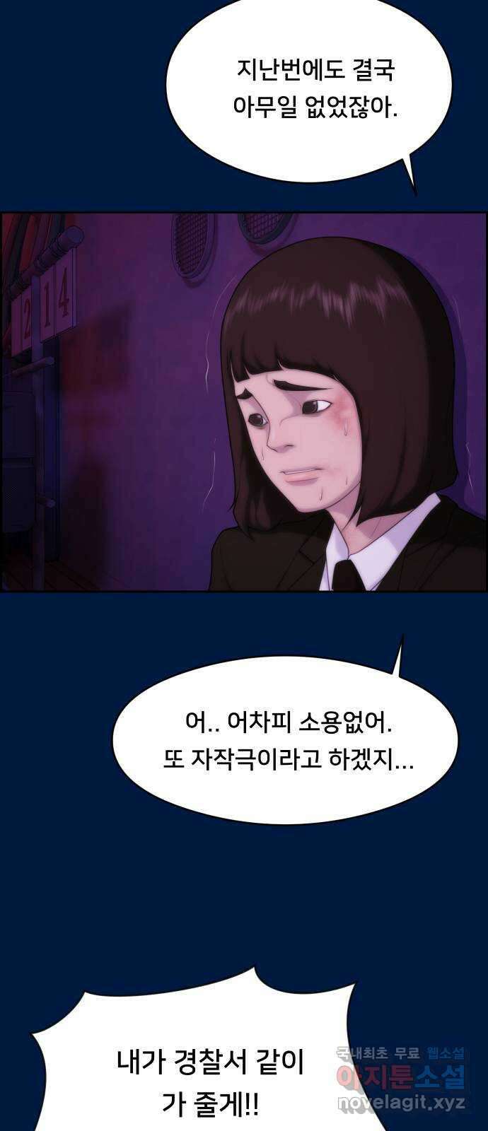 메소드 연기법 34화 12