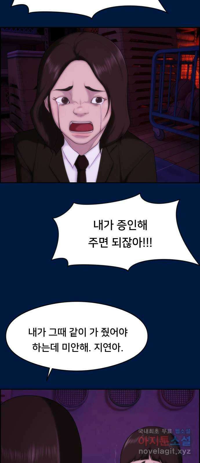 메소드 연기법 34화 13