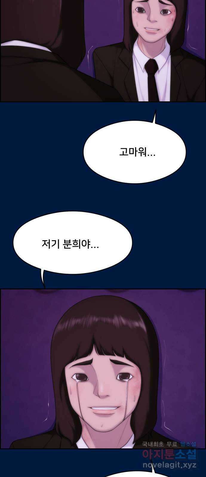 메소드 연기법 34화 14