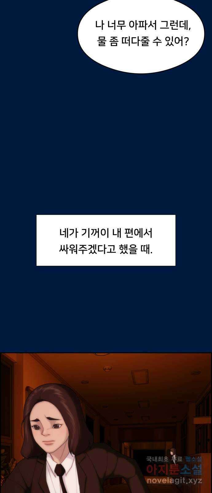 메소드 연기법 34화 15