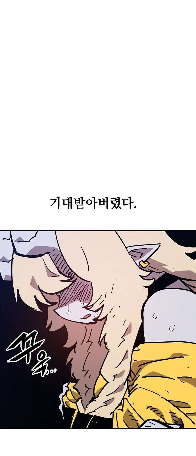 플레이어 네이버 152화 2