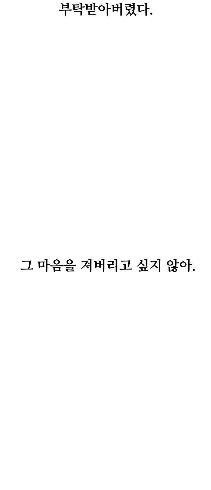 플레이어 네이버 152화 3