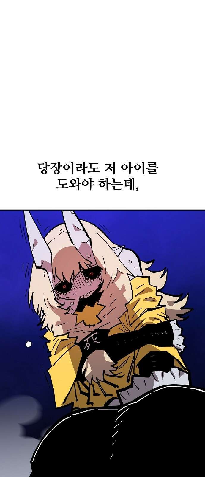 플레이어 네이버 152화 6