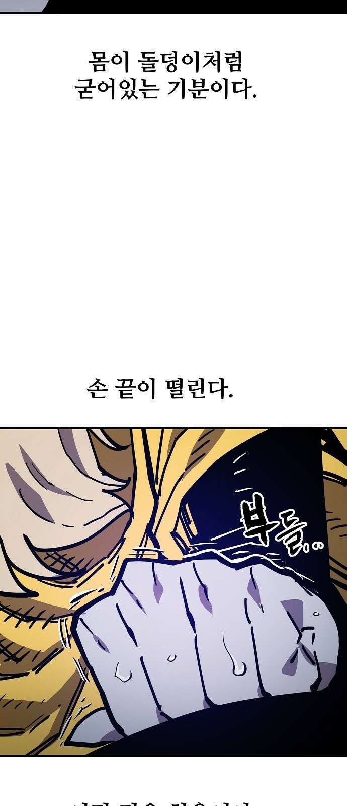 플레이어 네이버 152화 7