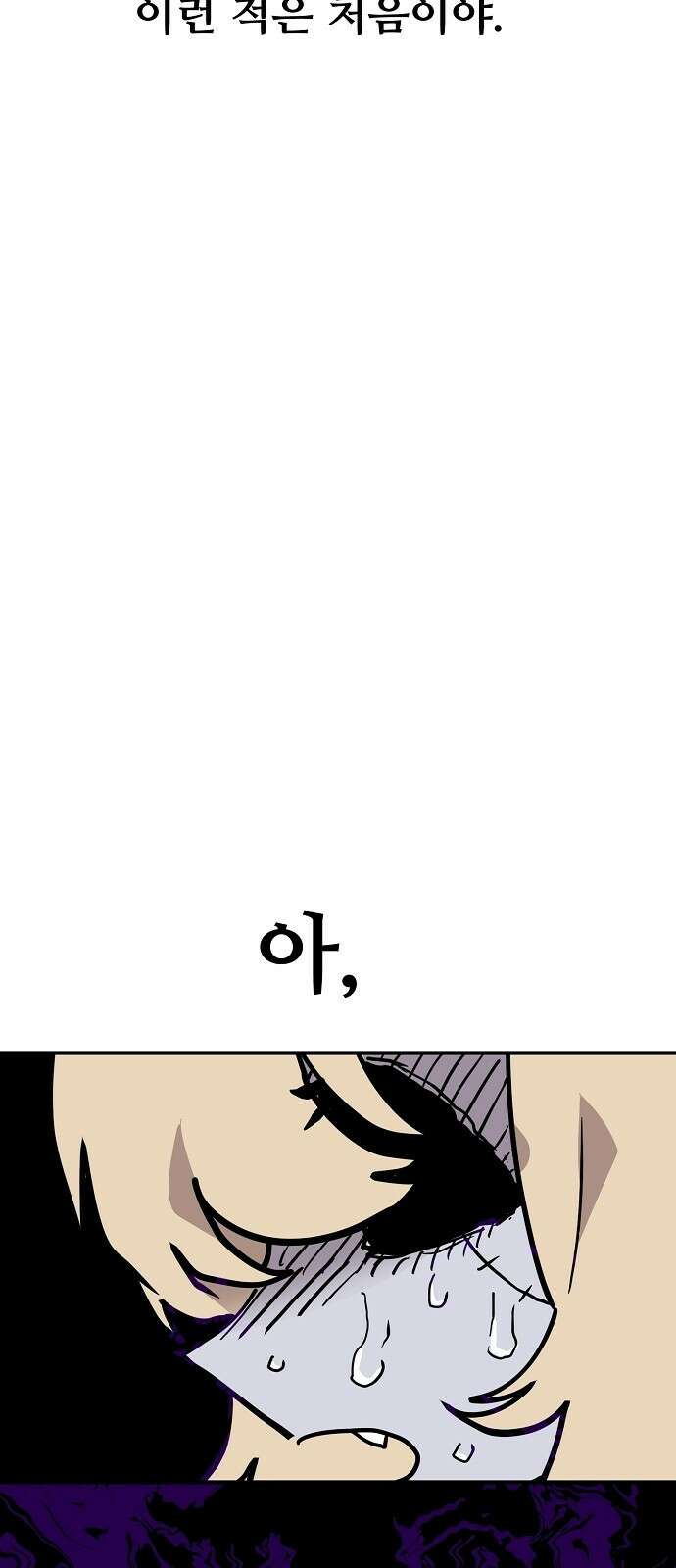 플레이어 네이버 152화 8