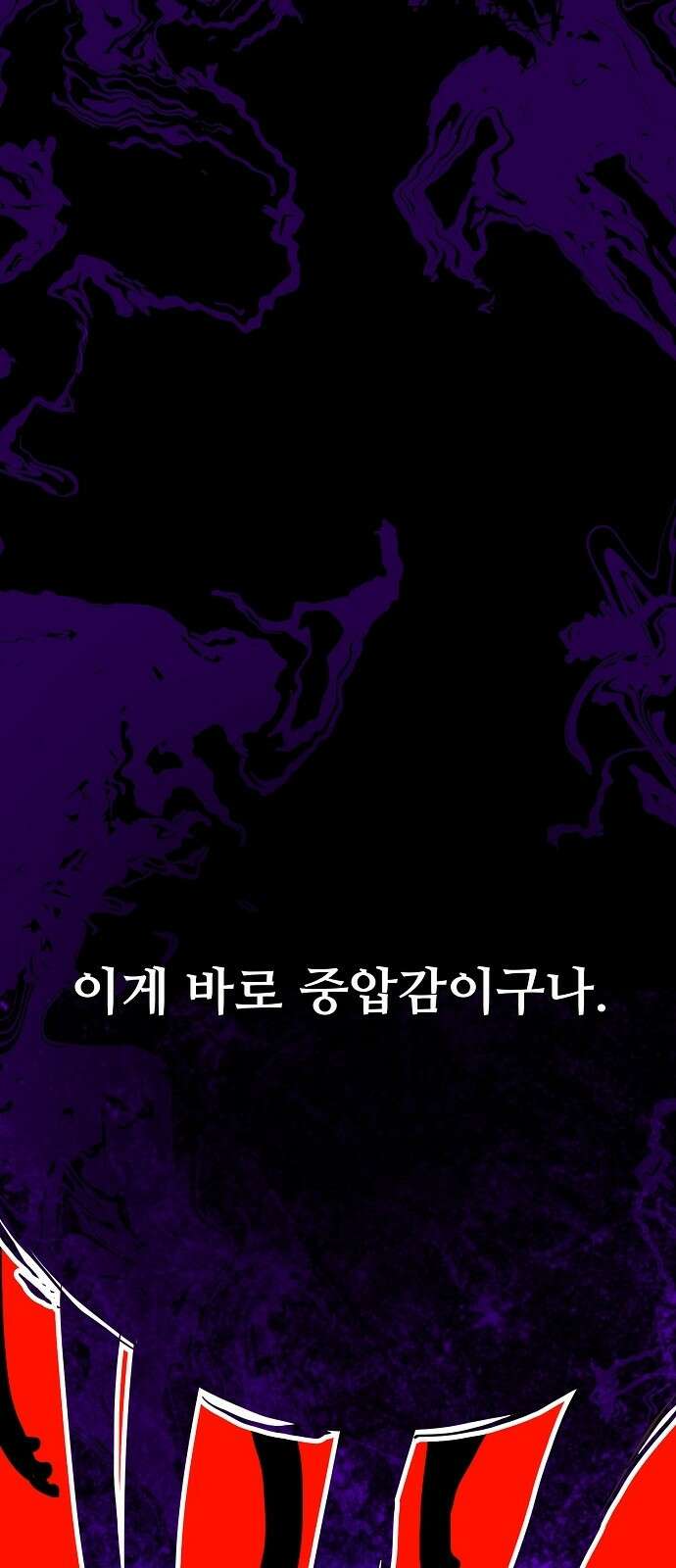 플레이어 네이버 152화 9