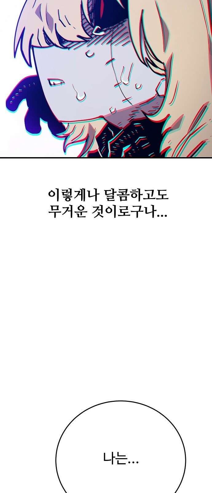 플레이어 네이버 152화 11