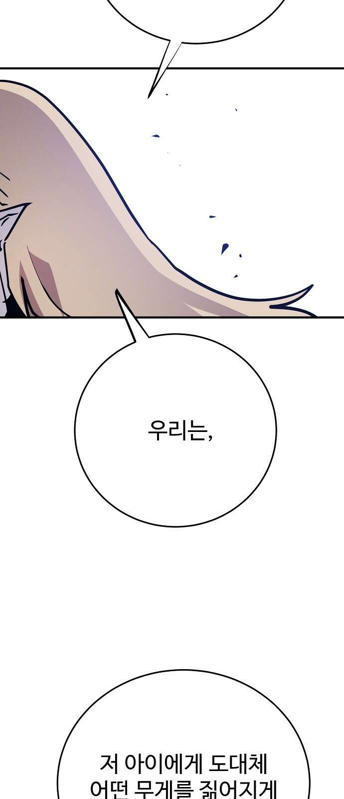 플레이어 네이버 152화 12