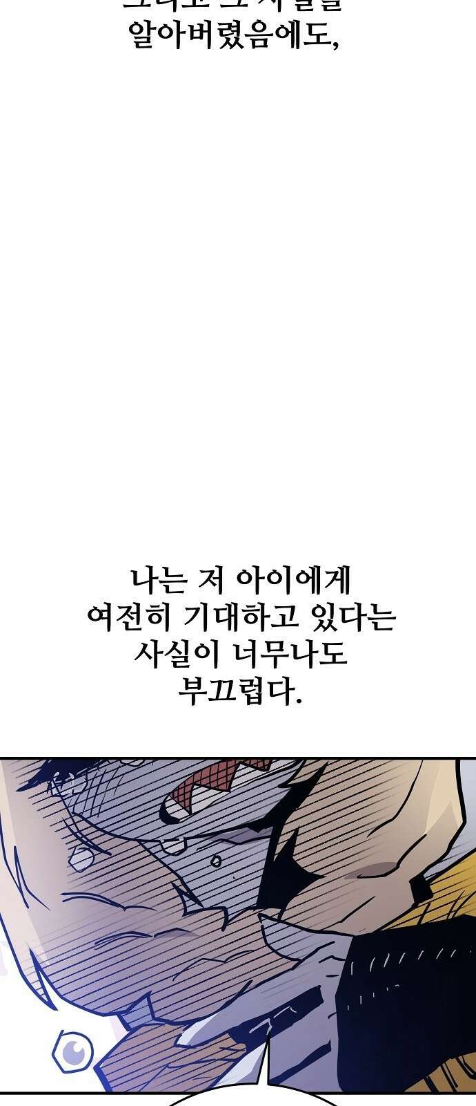 플레이어 네이버 152화 14