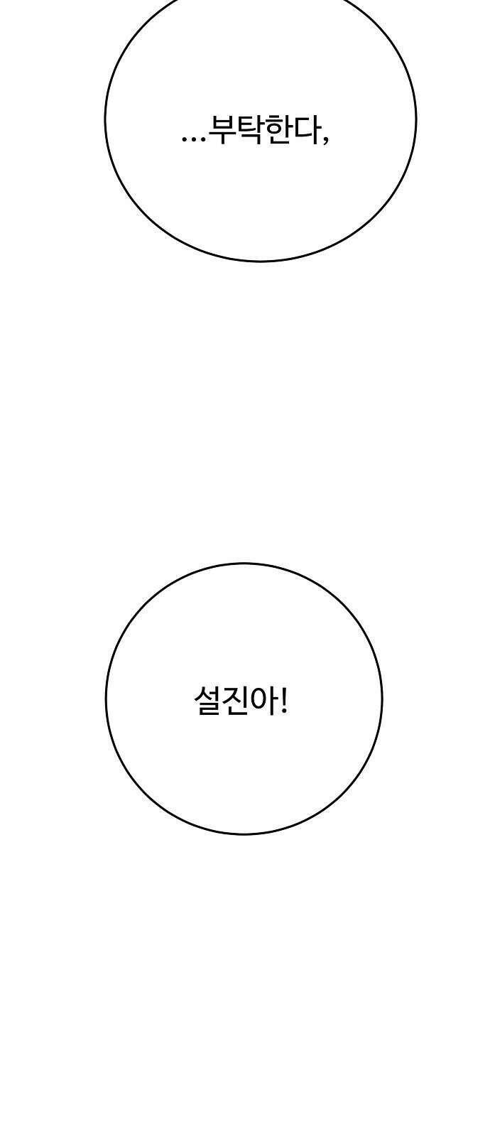 플레이어 네이버 152화 15