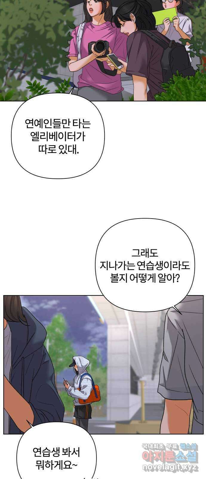 여우놀이 65화. 가면(1) 3
