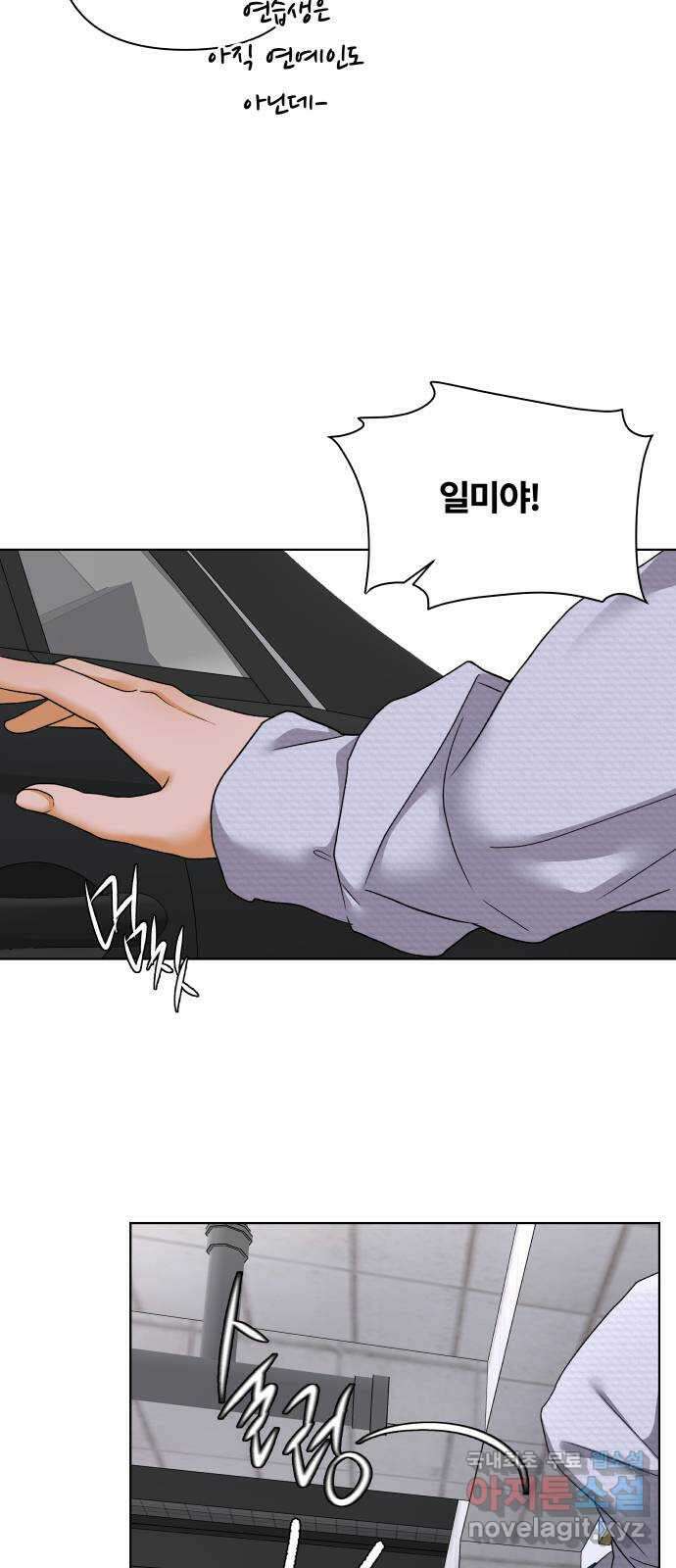 여우놀이 65화. 가면(1) 4
