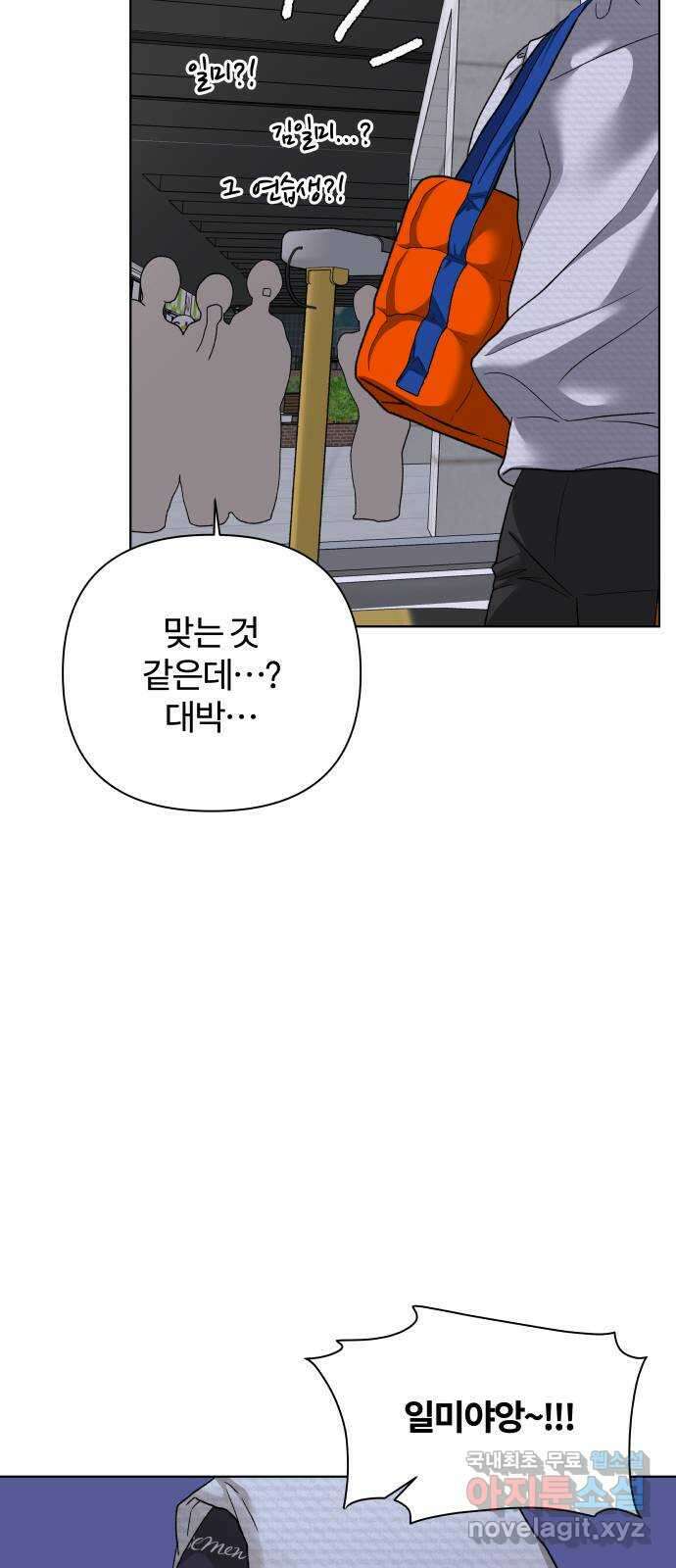 여우놀이 65화. 가면(1) 5