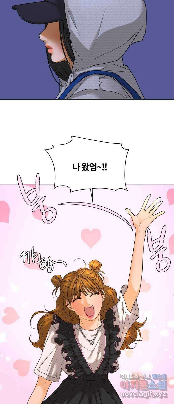 여우놀이 65화. 가면(1) 6