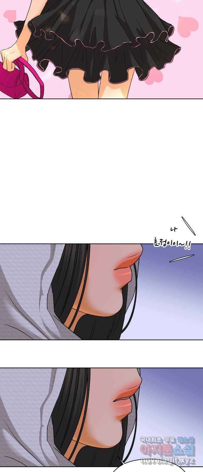 여우놀이 65화. 가면(1) 7