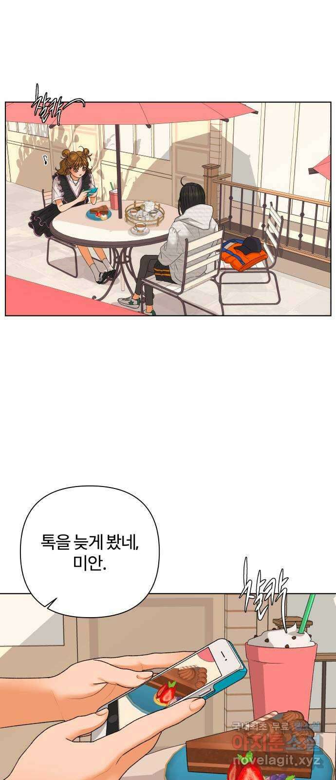 여우놀이 65화. 가면(1) 10