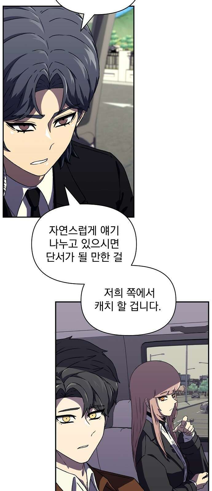 비밀친구(네이버) 42화 5