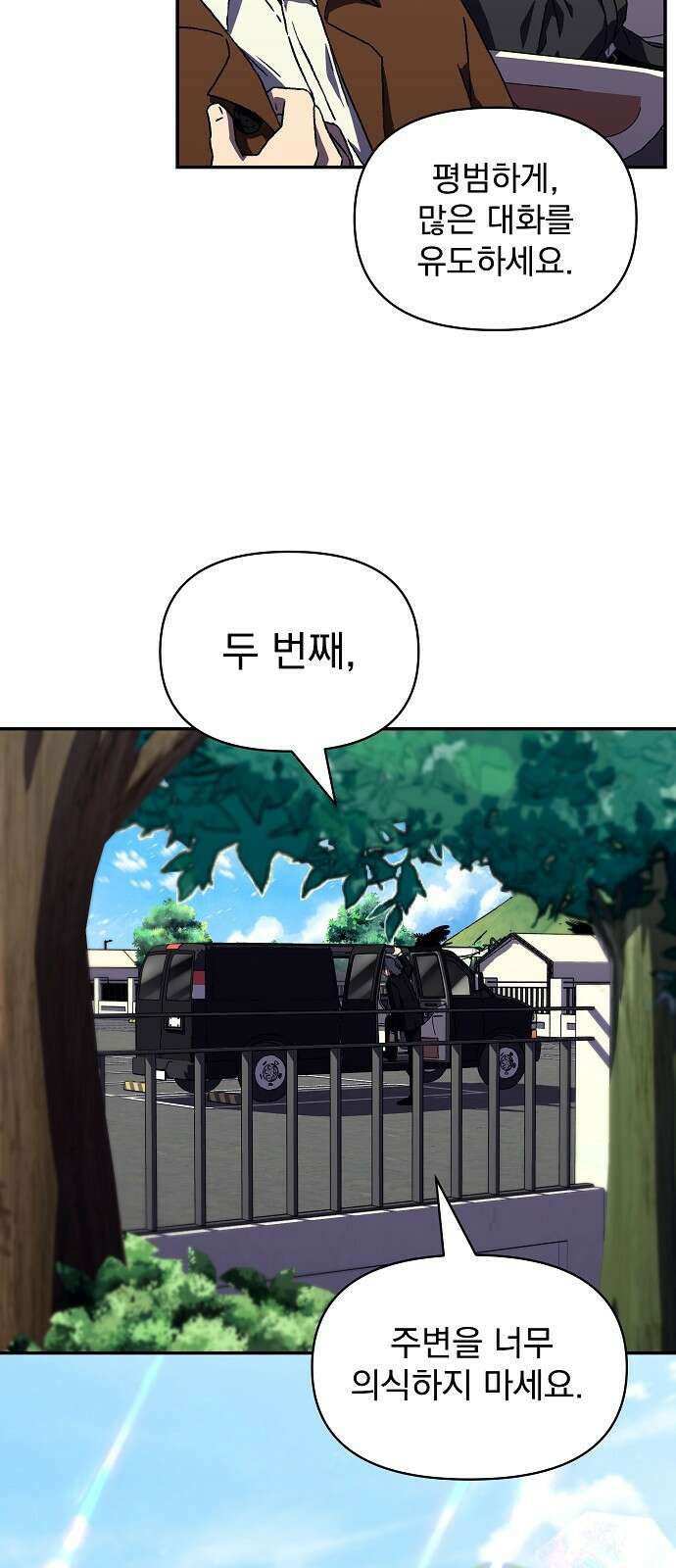 비밀친구(네이버) 42화 6