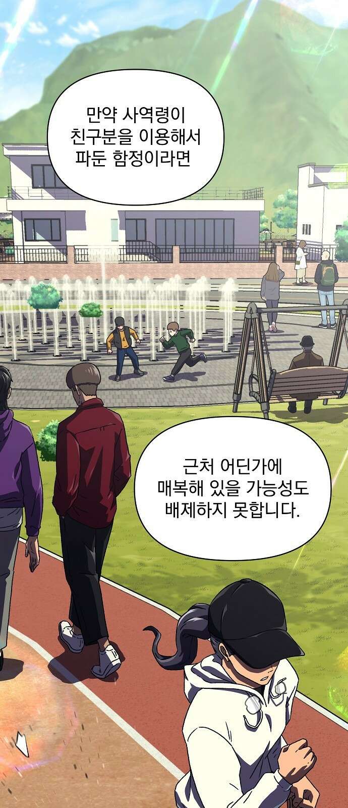 비밀친구(네이버) 42화 7