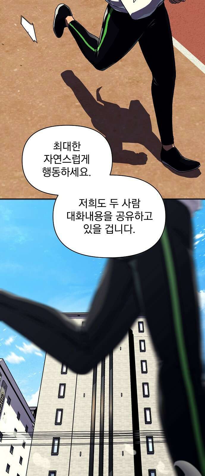 비밀친구(네이버) 42화 8