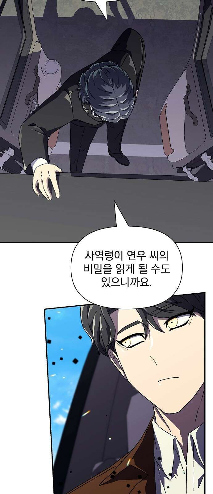 비밀친구(네이버) 42화 10