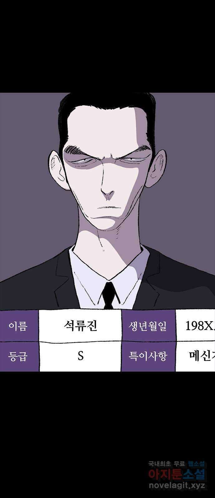 지니오패스 36화 3