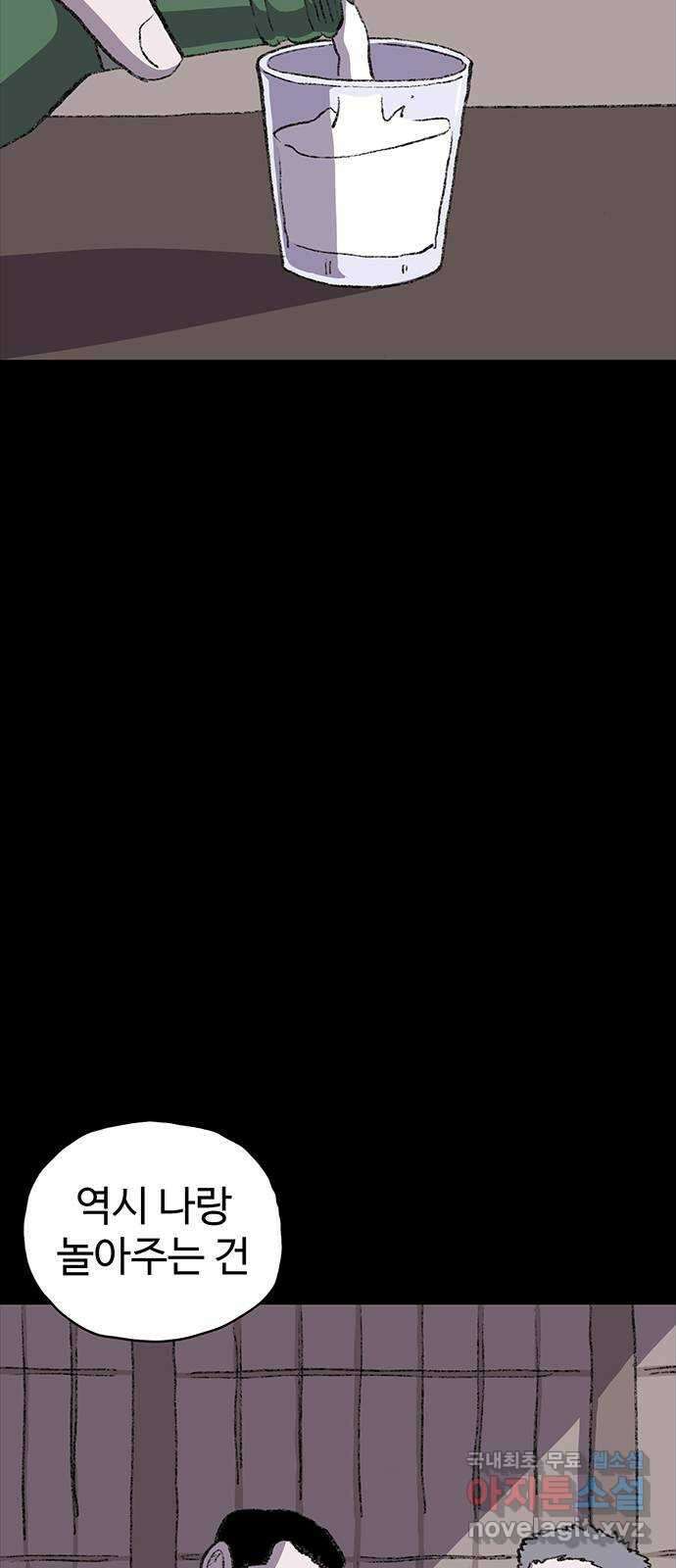 지니오패스 36화 8