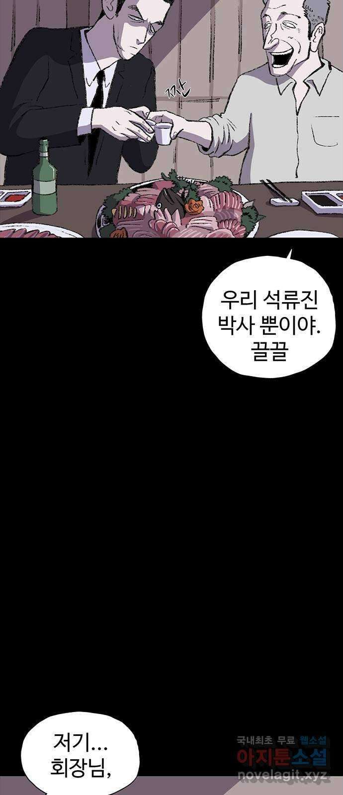 지니오패스 36화 9