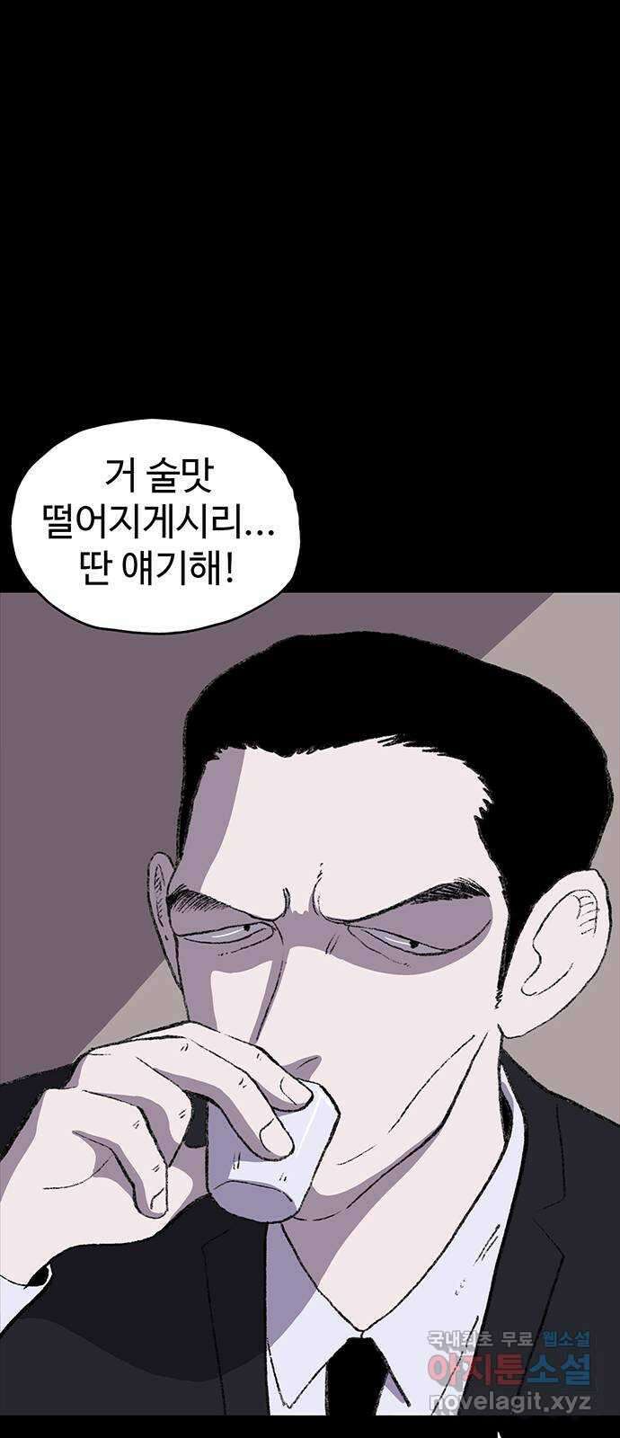 지니오패스 36화 13