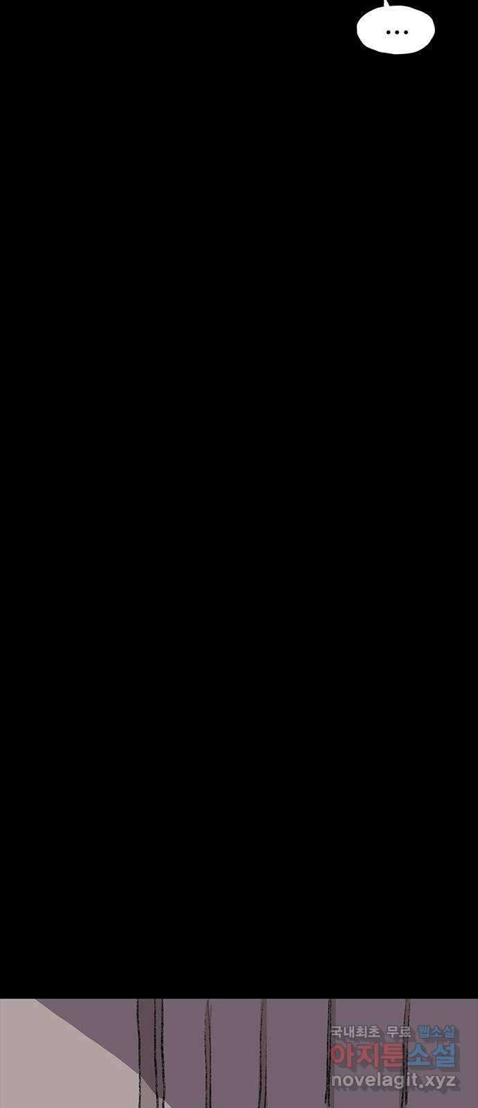 지니오패스 36화 14