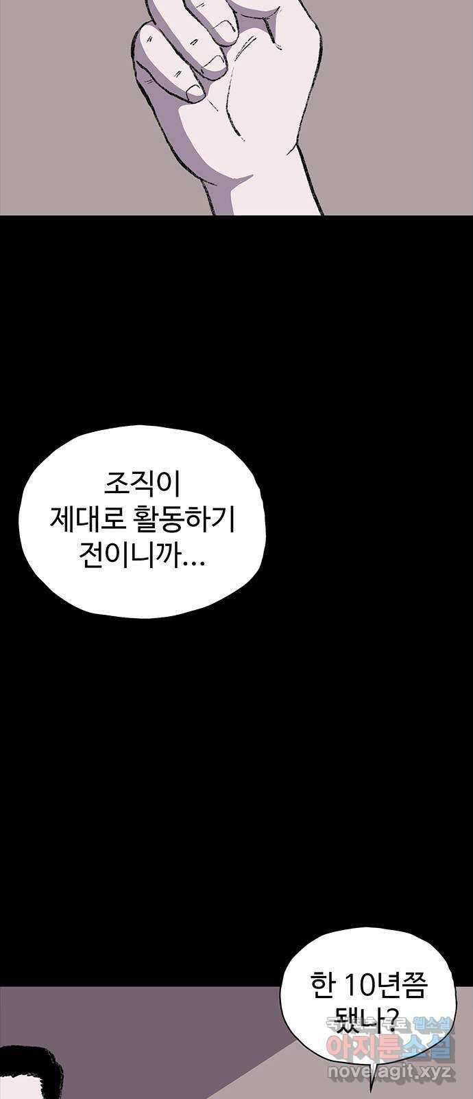 지니오패스 36화 16
