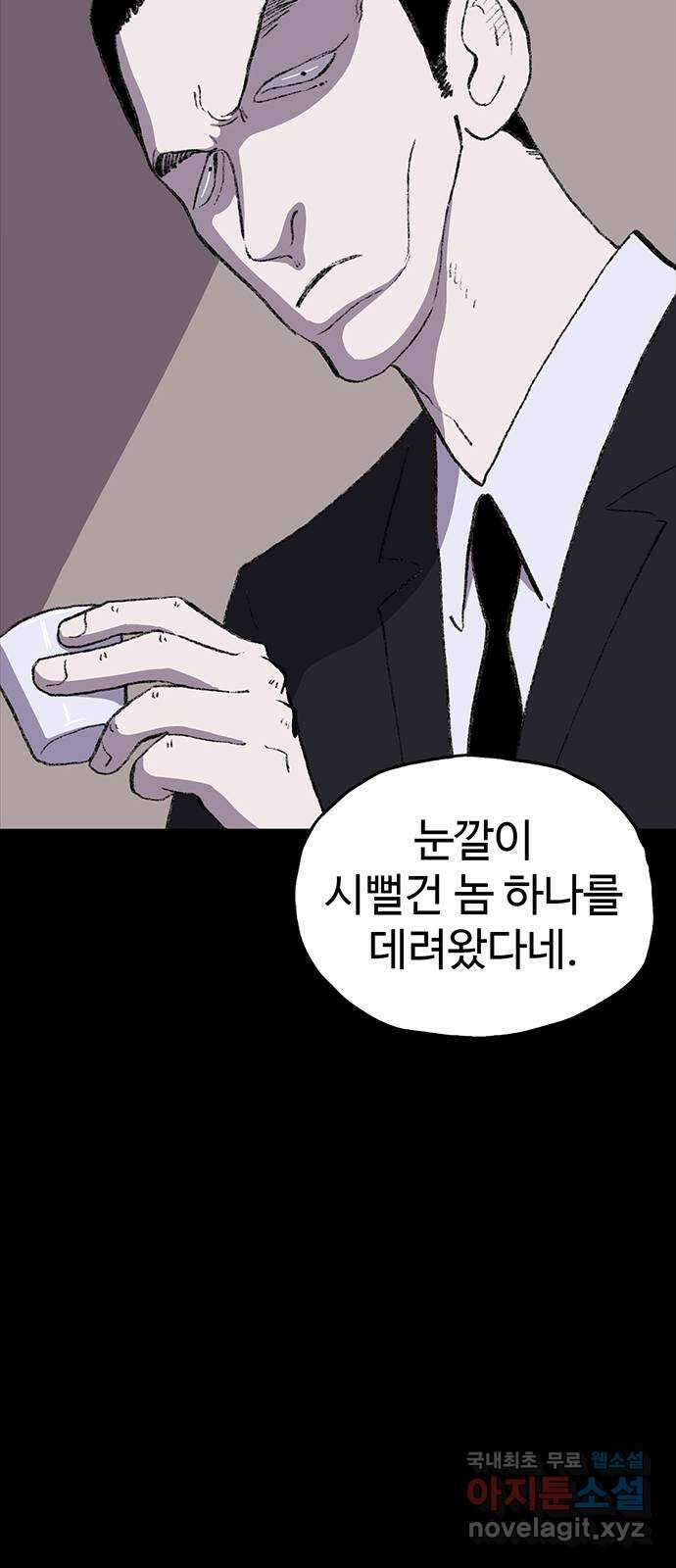 지니오패스 36화 18