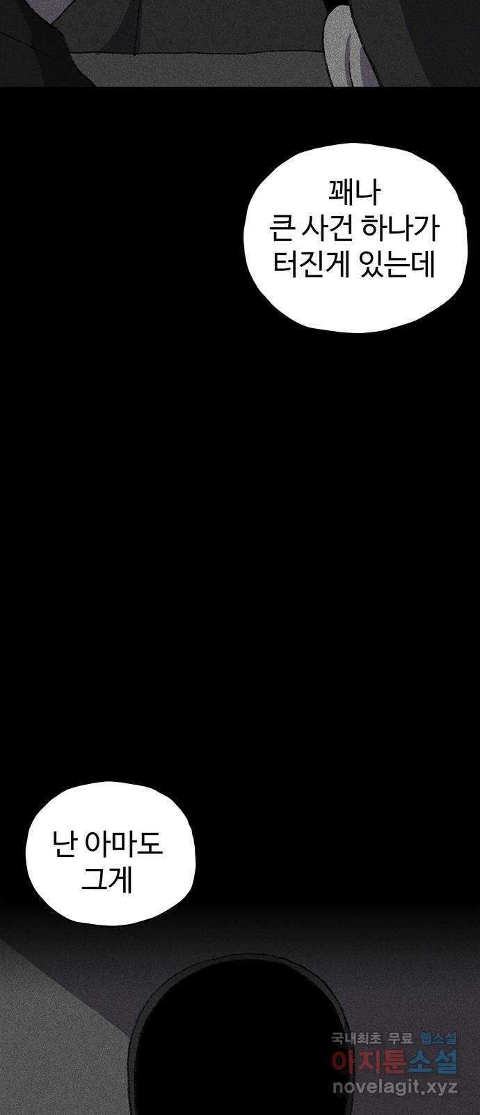지니오패스 36화 20