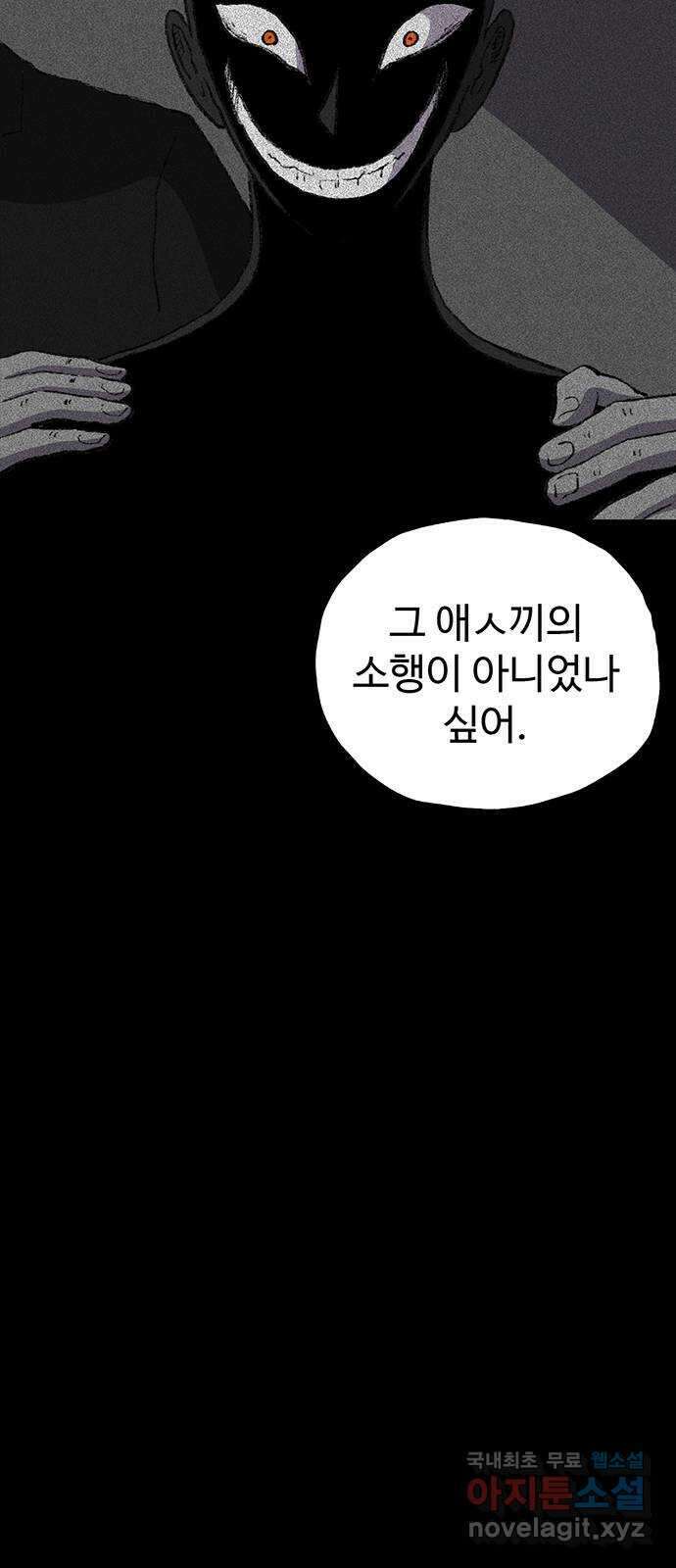 지니오패스 36화 21