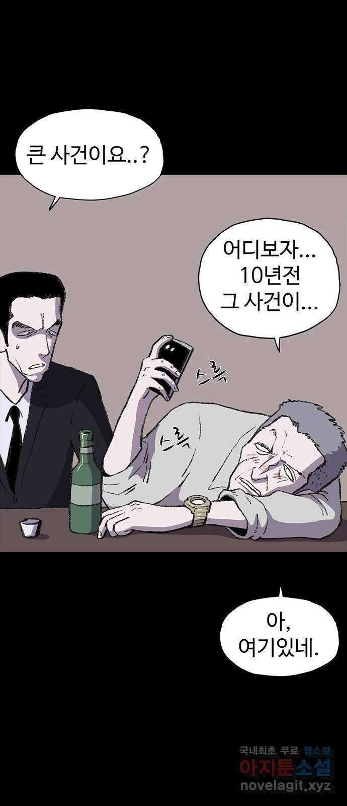 지니오패스 36화 22