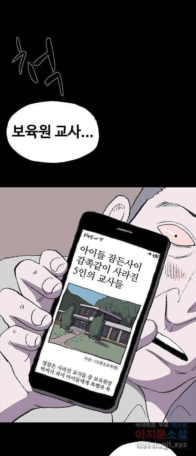 지니오패스 36화 23