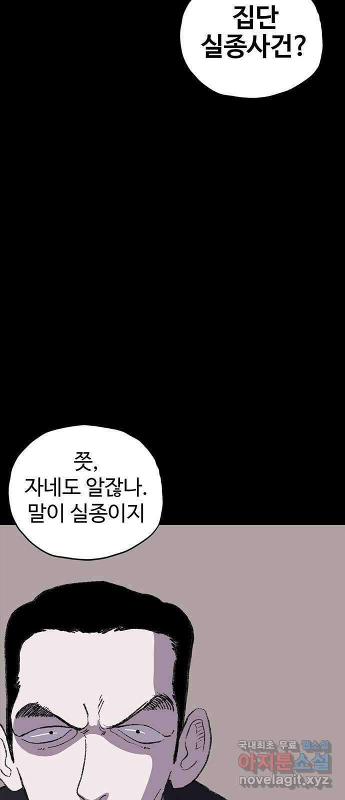 지니오패스 36화 24