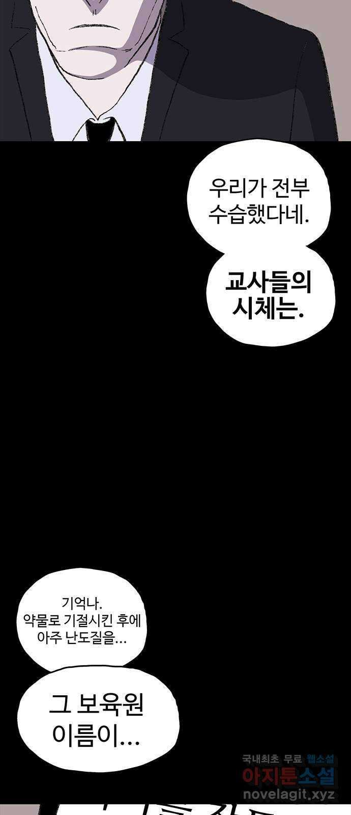 지니오패스 36화 25
