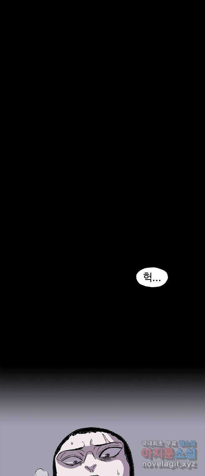 지니오패스 36화 28