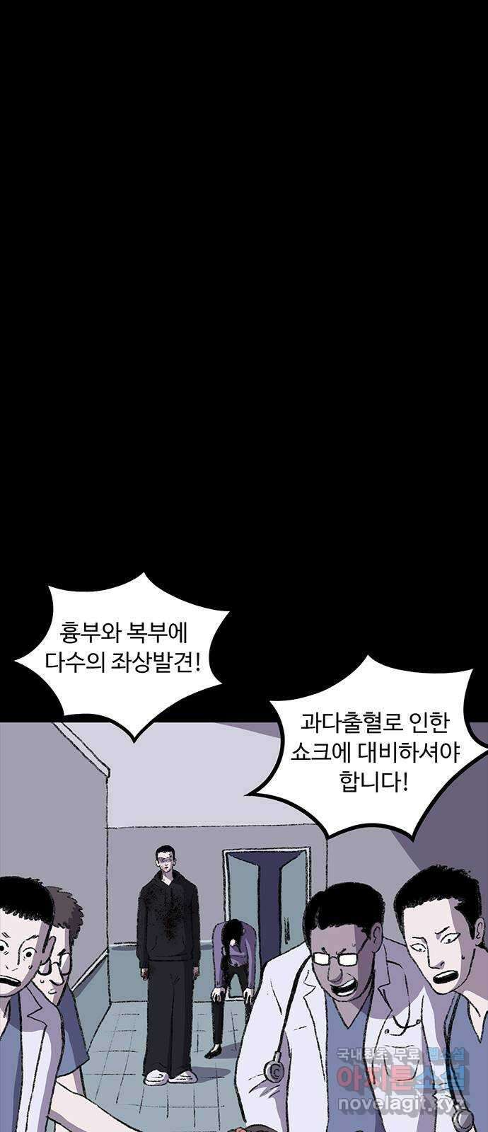 지니오패스 36화 31