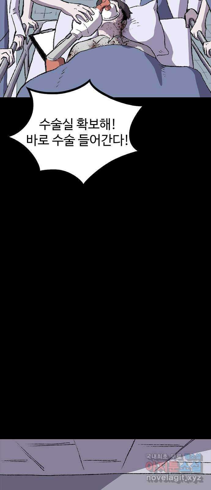 지니오패스 36화 32