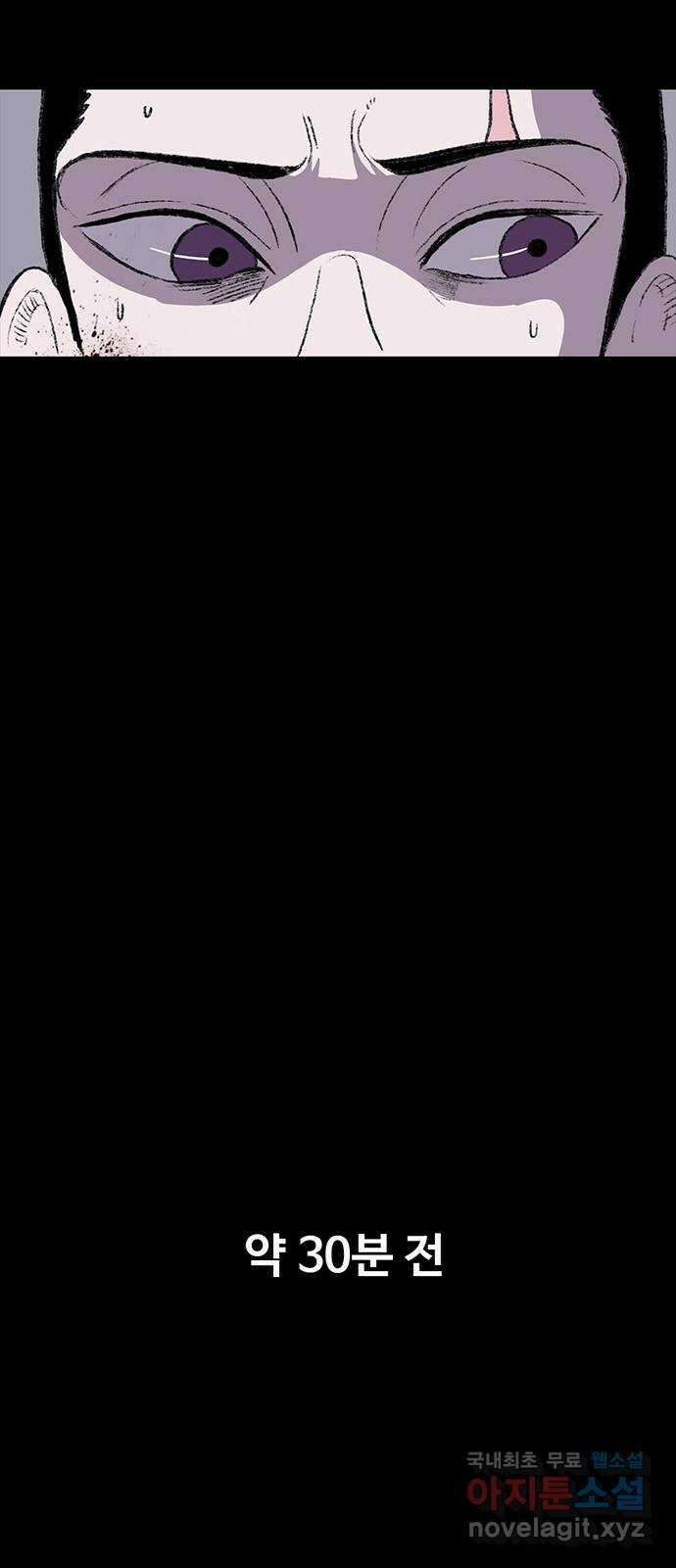 지니오패스 36화 35